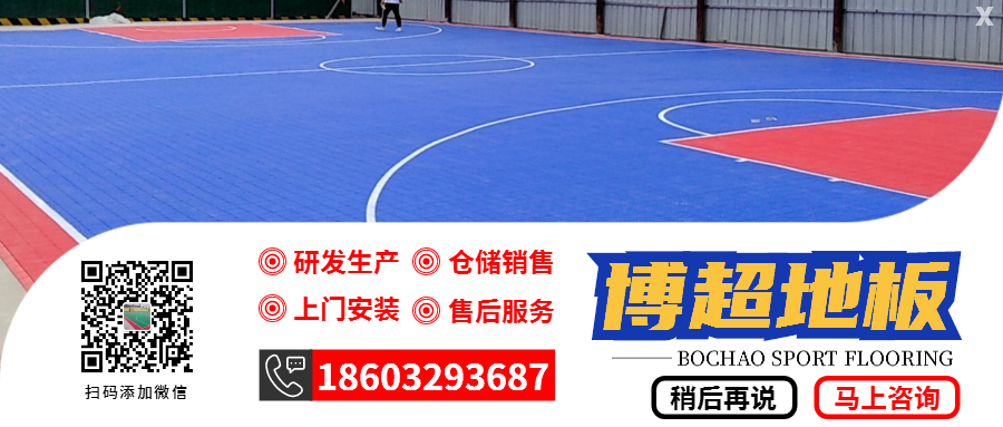 悬浮地板多姿多彩可铺设场地场景众多